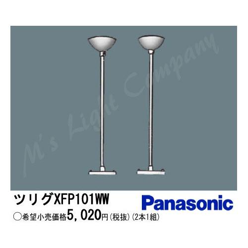 Panasonic（パナソニック） XFP101WW LED・蛍光灯器具用オプション
