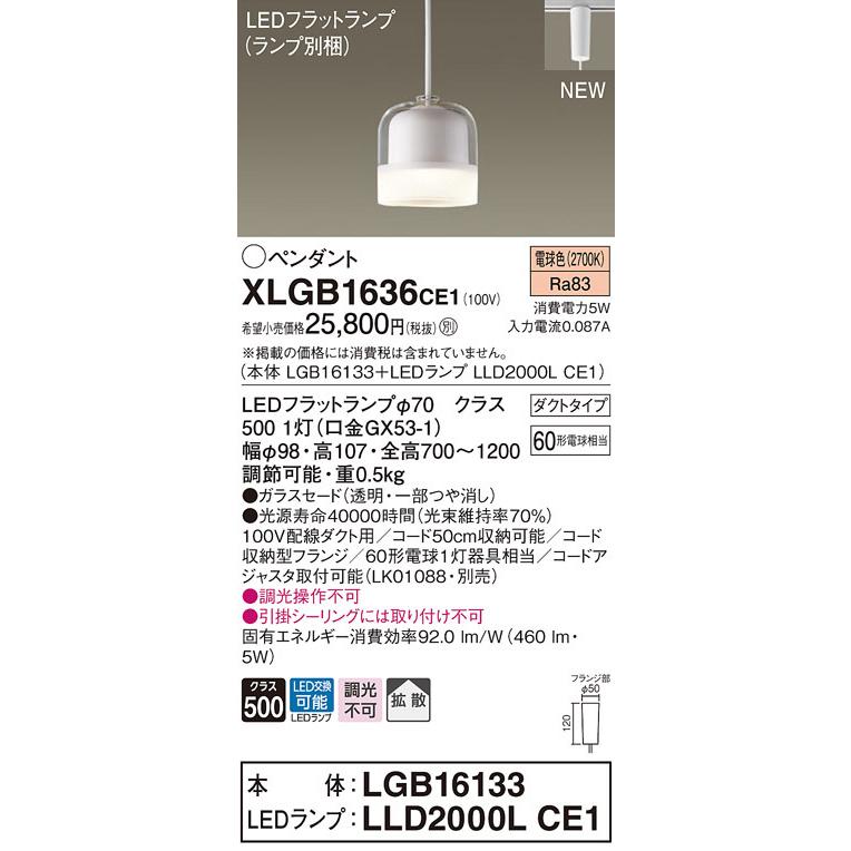 LGP8721L LE1　吊下型　LED（電球色）　ダイニング用ペンダント　美ルック・アルミセードタイプ・拡散タイプ・引掛シーリング方式　白熱電球100形1灯器具相当 楽天市場】大型ペンダントライト Panasonic 1灯 おしゃれ 人気