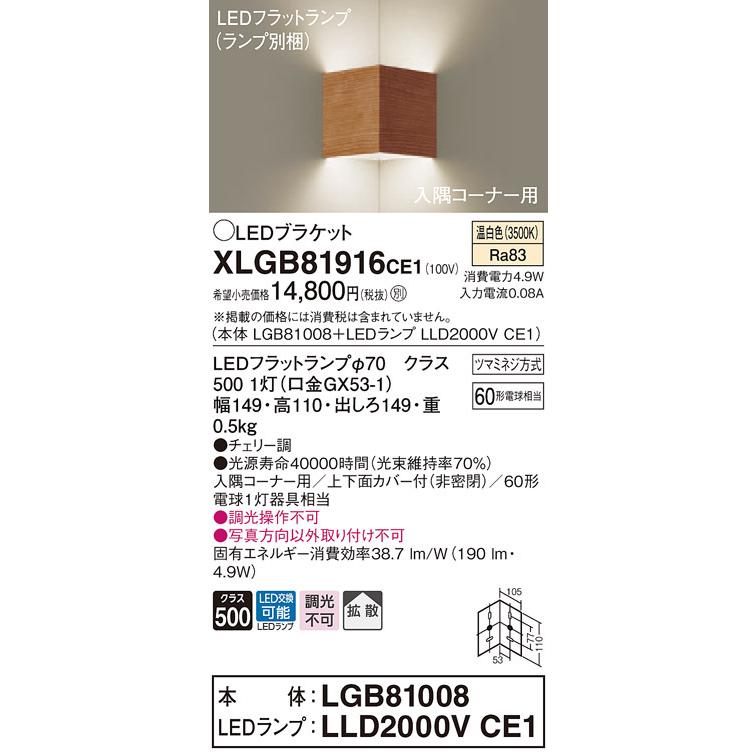 【数量限定】パナソニック(Panasonic) 壁直付型 LED 温白色 エクス lda5wwdgsz4f.jpg