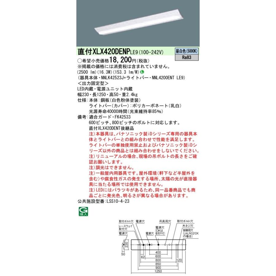 Panasonic（パナソニック） (特別価格) XLX420DENPLE9 後継品 