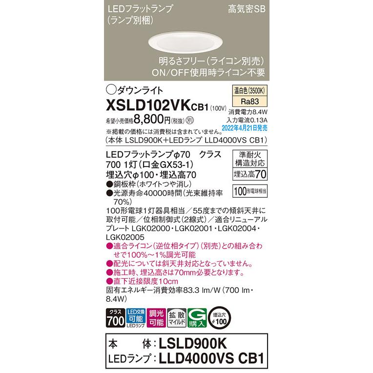 【在庫処分】パナソニック(Panasonic) ベースダウンライト 温白色・美ル 楽天市場】ダウンライト パナソニック 温白色の通販
