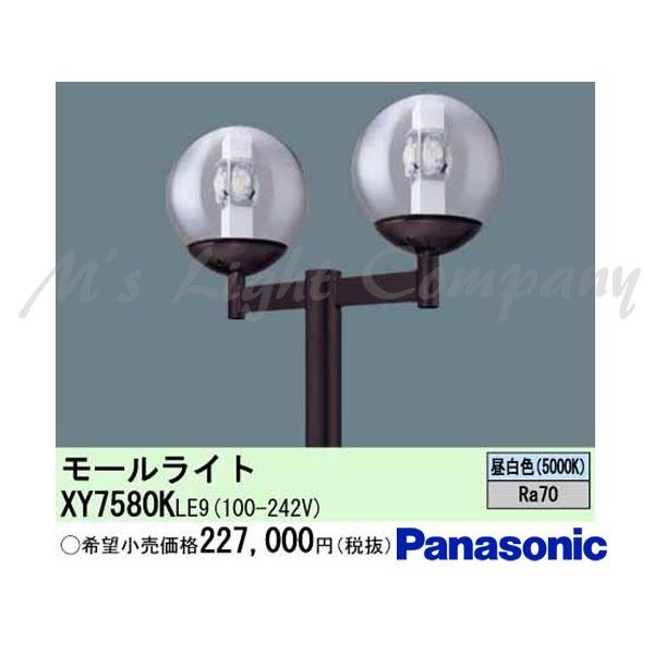 60 Off パナソニック Xy7580k Le9 Ledモールライト 電源別置型 ポール取付型 防雨型 透明ガラスグローブ 昼白色 2灯用 7170lm 水銀灯100形 2相当 Xy7580kle9 Xy7580kle9 エムズライト 通販 Yahoo ショッピング 驚きの値段 Www Lequotidien Mr