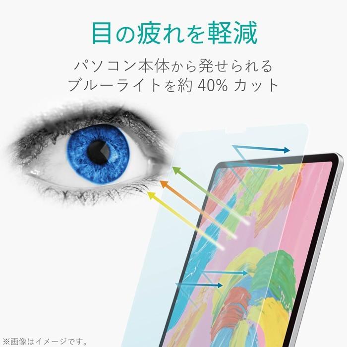 エレコム ELECOM iPad Pro 11インチ 2018年モデル 保護フィルム リアルガラス 0.33mm ブルーライトカット タブレットフィルム TB-A18MFLGGBL｜msmart｜05