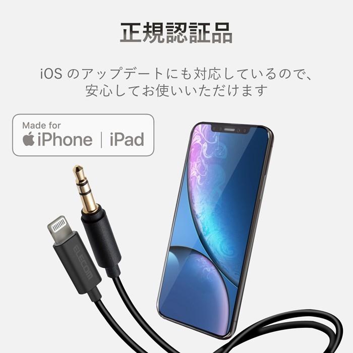 エレコム AX-L35D10BK ライトニング オーディオケーブル 1m AUX 変換ケーブル iPhone / iPad 対応 ブラック｜msmart｜03