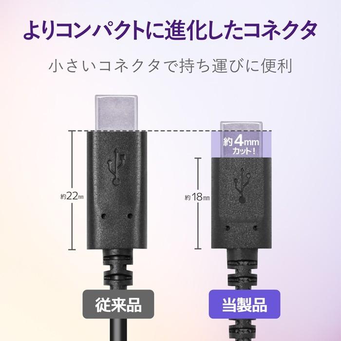 エレコム MPA-ACS03NBK USB TYPE C ケーブル ( USB A-USB C ) 断線に強い高耐久モデル USB2.0 正規認証品 0.3ｍ ブラック｜msmart｜05