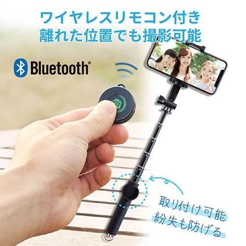 エレコム P-SSBRBK 自撮り棒 セルカ棒 Bluetooth リモコン付 43cm 360°回転 ブラック｜msmart｜04