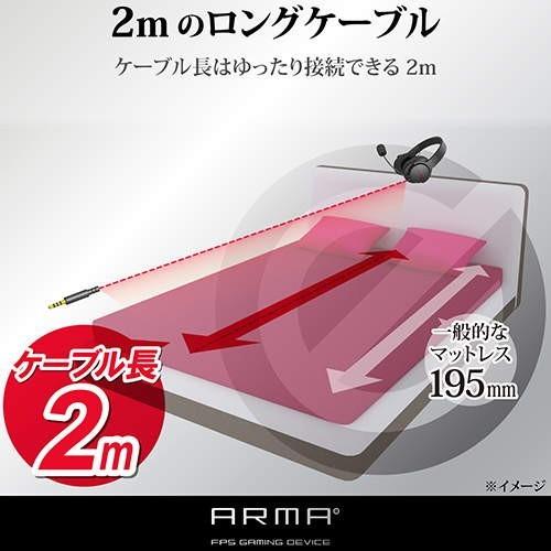 エレコム HS-ARMA100BK ゲーミングヘッドセット ヘッドホン ARMA ブラック｜msmart｜06