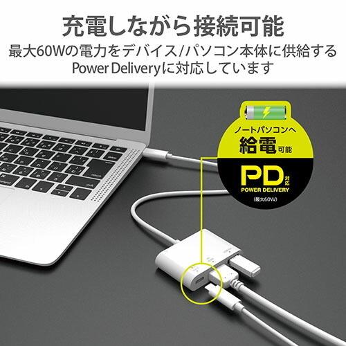 エレコム DST-C13WH Type-Cドッキングステーション PD対応 充電&データ転送 Type-C×1 USB3.1 ( Gen1 ) ×1 HDMI×1 ケーブル長30cm ホワイト｜msmart｜02