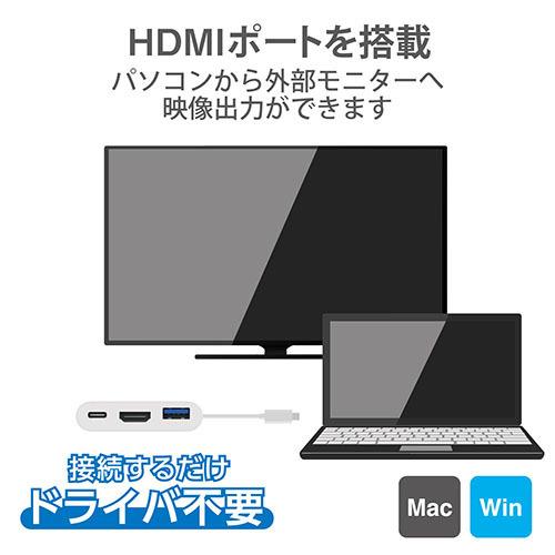 エレコム DST-C13WH Type-Cドッキングステーション PD対応 充電&データ転送 Type-C×1 USB3.1 ( Gen1 ) ×1 HDMI×1 ケーブル長30cm ホワイト｜msmart｜03