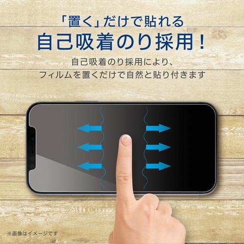 エレコム PM-A20BFLF iPhone12 iPhone12 Pro フィルム 反射防止 指紋防止 貼りやすい｜msmart｜08
