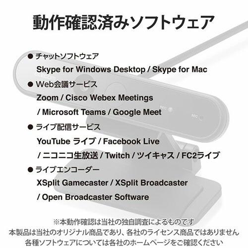 エレコム ELECOM WEBカメラ PCカメラ 高画質 200万画素 マイク内蔵 Windows Hello 顔認証 対応 ブラック ウェブカメラ テレワーク ビデオ会議 UCAM-CF20FBBK｜msmart｜07