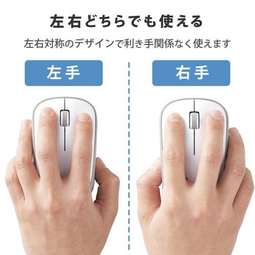 エレコム ELECOM ワイヤレスマウス 無線 IR LED 3ボタン 抗菌 静音 省電力 Mサイズ ホワイト ENELOシリーズ エレコム M-IR07DRSKWH｜msmart｜04