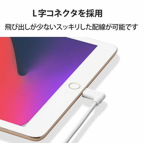 エレコム ELECOM iPhoneケーブル iPadケーブル 抗菌 L型コネクタ USB-A 充電 データ転送 2m ホワイト MPA-UALL20WH2｜msmart｜03