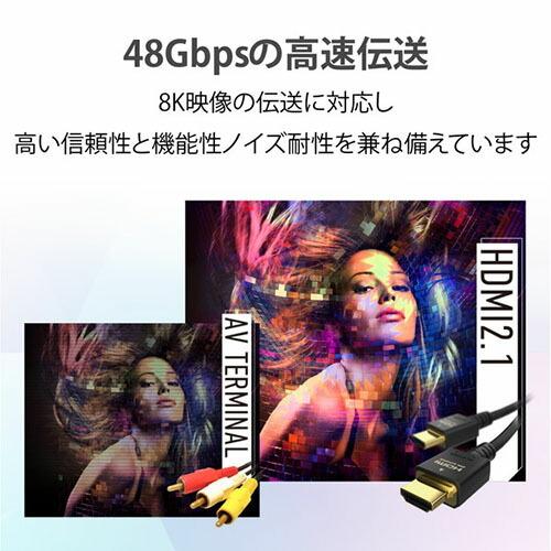 エレコム ELECOM HDMI ケーブル HDMI2.1 ウルトラハイスピード スリム 8K4K対応 1.5m ブラック DH-HD21ES15BK｜msmart｜03