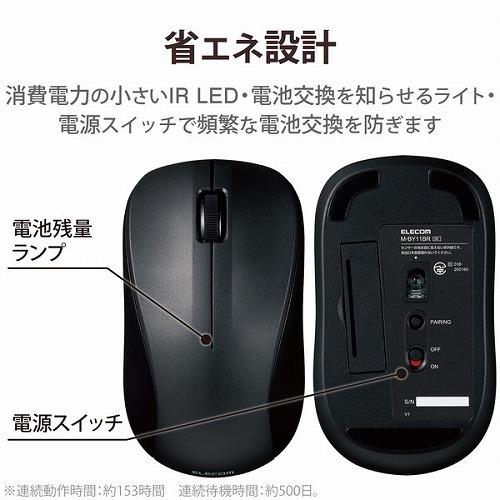 エレコム ELECOM ワイヤレスマウス Bluetooth 3ボタン 抗菌 静音 軽量 IR LED Mサイズ ブラック M-BY11BRSKBK｜msmart｜07