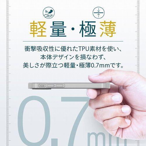 エレコム ELECOM iPhone13 mini ケース カバー ソフトケース TPU 薄型 クリア PM-A21AUCUCR｜msmart｜05