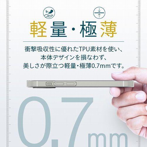 エレコム ELECOM iPhone13 ケース カバー ソフトケース TPU 薄型 0.7mm クリア PM-A21BUCUCR｜msmart｜05