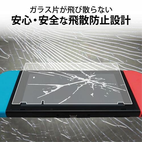 エレコム ELECOM Nintendo Switch ガラスフィルム 液晶保護 ブルーライトカット GM-NS21FLGZBL｜msmart｜06