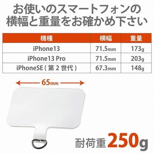 エレコム ELECOM スマホアクセサリ 外付ストラップホール ネックストラップ クリア P-STHNECCR｜msmart｜03