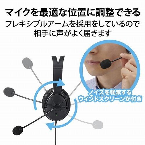 エレコム ELECOM ヘッドセット ステレオ 有線 USB接続 両耳 オーバーヘッド型 無指向性 ヘッドホン マイク付き テレワーク Web会議 ブラック HS-HP28UCBK｜msmart｜05