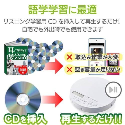 ポータブルCDプレーヤー リモコン付属 有線対応 ホワイト ELECOM　エレコム LCP-PAP01LWH｜msmart｜02