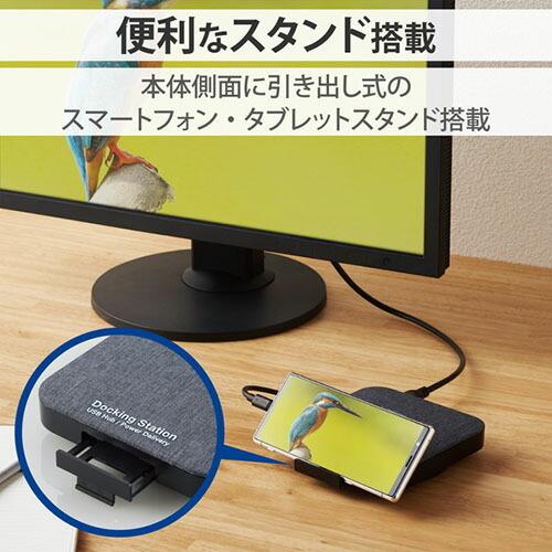 エレコム ELECOM HDDケース SSDケース ドッキングステーション機能 USBハブ 2.5インチ USB3.2(Gen1) タイプC 4K ブラック LGB-DHUPD｜msmart｜06