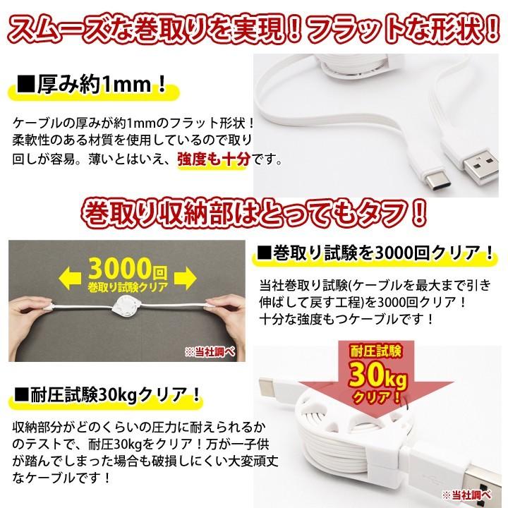 USB Type-C ケーブル 0.95m 巻取り式 5色 USB2.0 急速充電対応 高速データ転送対応 タイプC TypeC 機器対応 Xperia UL.YN｜msmart｜04