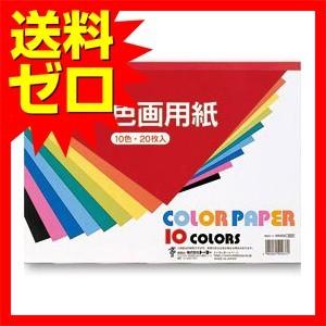 トーヨー 色画用紙 色込み A4 106102 人気商品 商品は1点 ( 本 ) の価格になります。｜msmart