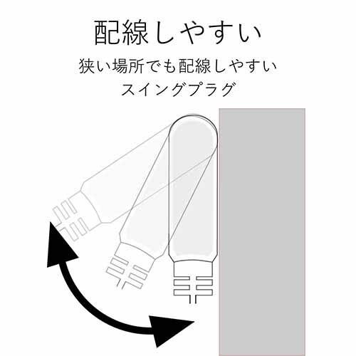 エレコム T-TS02-2320WH 壁から出っ張らない スイング プラグ 電源タップ 3個口 2m ほこり防止 L字プラグ ホワイト白｜msmart｜05