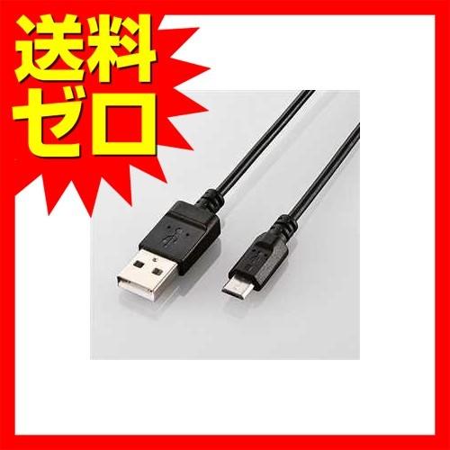 エレコム エコ USBケーブル 2.0 A-microB 0.9m U2C-JAMB09BK エコUSB2.0ケーブル ( A-microBタイプ ) 送料無料 ELECOM｜msmart