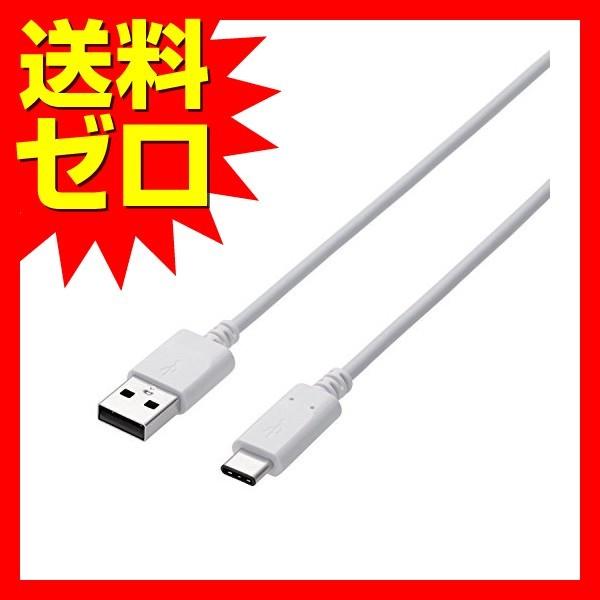 エレコム MPA-AC10NWH USB TYPE C ケーブル タイプC ( USB A to USB C ) 3A出力で超急速充電 USB2.0認証品 1.0m ホワイト｜msmart