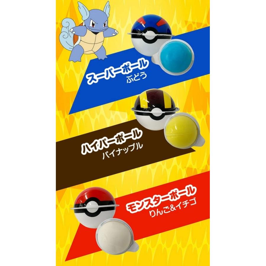 ポケモングミ モンスターボールグミ スーパーボールグミ ハイパー
