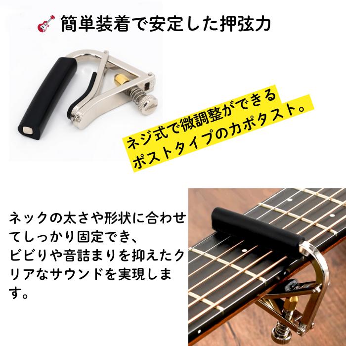 アコースティックギター用 カポタスト ネジ式 ポストタイプ |  | 01