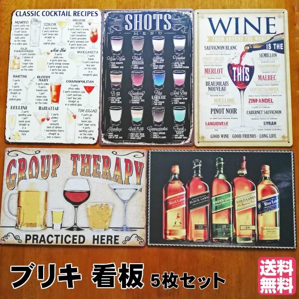 ファッション 優先配送 ブリキ 看板 5枚セット レトロ アメリカン 雑貨 ヴィンテージ cartoontrade.com cartoontrade.com