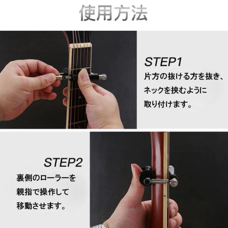 カポタスト ローリングタイプ アコースティックギター用 ギター