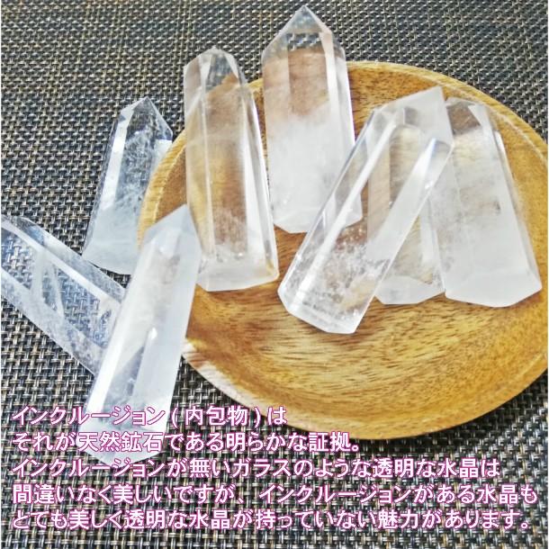 クリスタルチューナー 天然水晶ポイント6〜7cm付4点セット 4096HZ