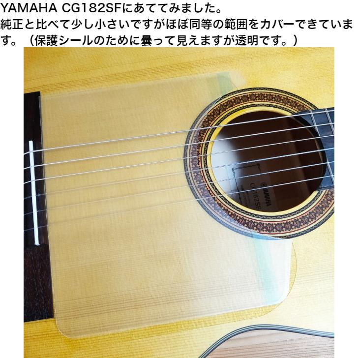 フラメンコギター用 ゴルぺ板 クリアタイプ クラシックギター ピックガード｜msmonoshop｜02