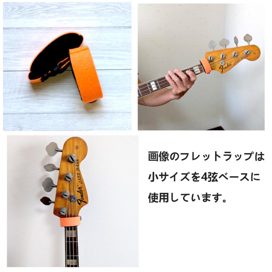 フレットラップ 2個セット ギター ベース : エムズモノショップ