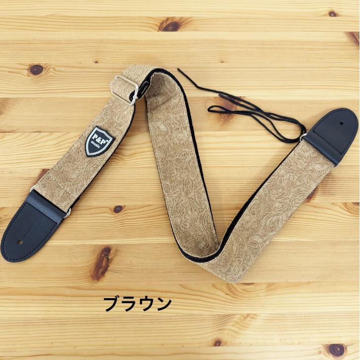 ギターストラップ P&P デニムコットン ピック3枚付 エレキギター