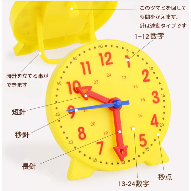 学習時計 タイムラーニングキット 算数 時間学習 : エムズモノショップ