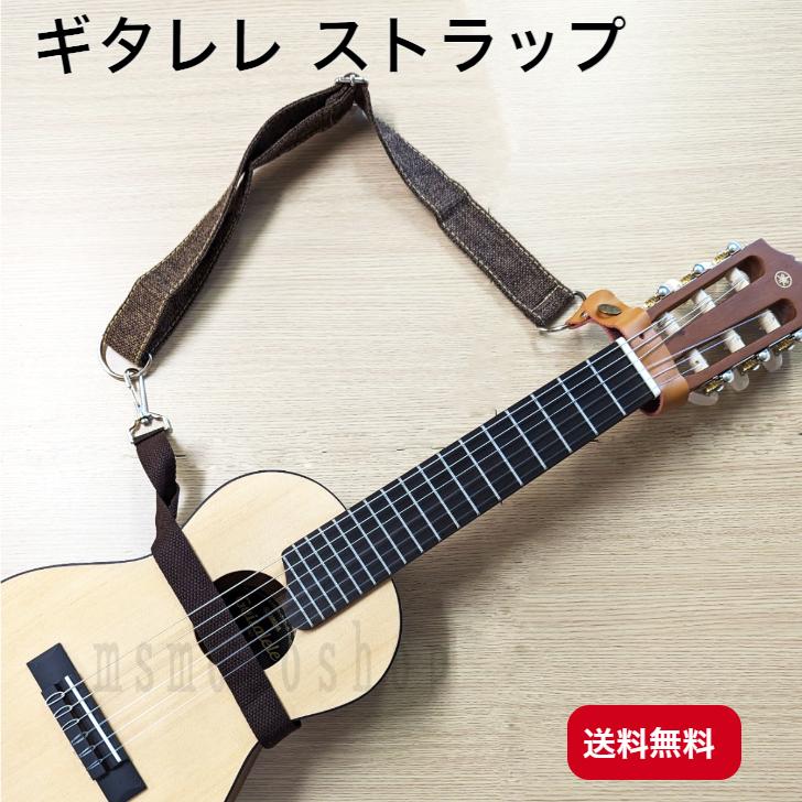 ギタレレ ストラップ ウクレレ : エムズモノショップ - 通販 - Yahoo