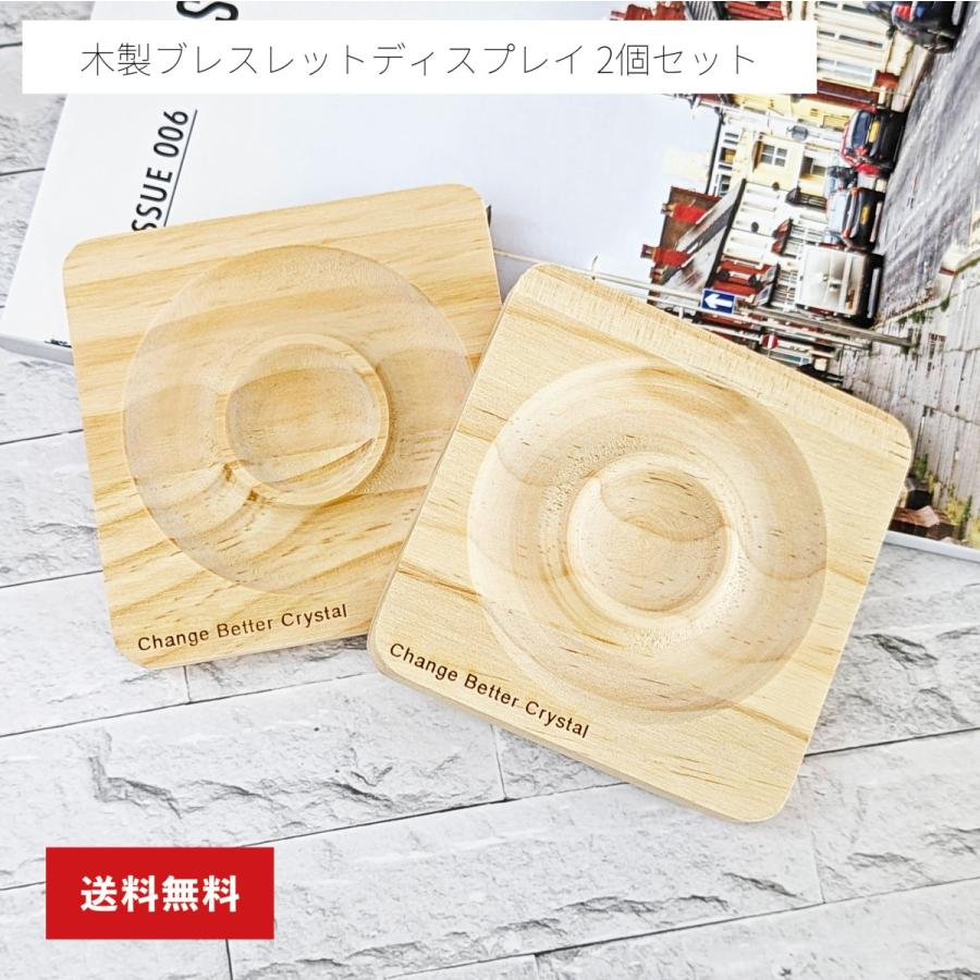 木製ブレスレットディスプレイ 2個セット 収納トレイ ディスプレイ