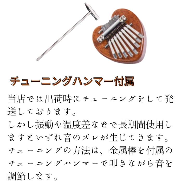 8音ミニカリンバ ストラップとチューニングハンマー付属 親指ピアノ 8