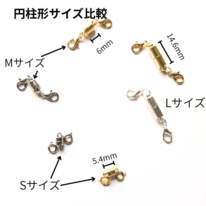 マグネット留め具10個セット シリンドリカル 磁気クラスプ ネックレス 留め具 エンドパーツ  アクセサリーパーツ 延長用金具  DIY用 クラフト作り 簡単装着 |  | 10