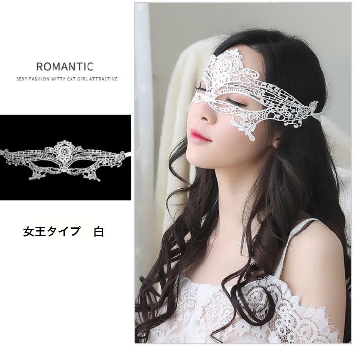 セクシーレースアイマスク 5枚セット ベネチアンアイマスク コスプレ