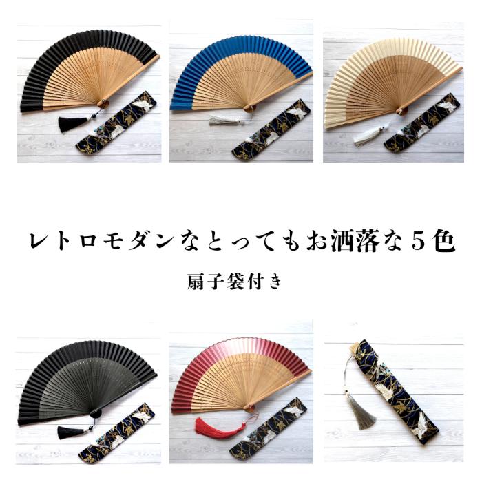 扇子 竹骨透かし彫りタイプ 扇子袋付き set05 無地 茶骨 人気 和装小物