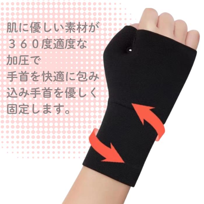 手首 サポーター2枚セット 手首の固定 腱鞘炎 捻挫 手根管症候群 男女兼用 |  | 02