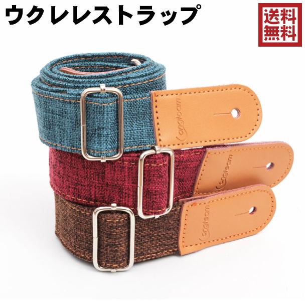 ウクレレストラップ ストラップピン付き US5 ウクレレ コットン リネン レザー　 | 