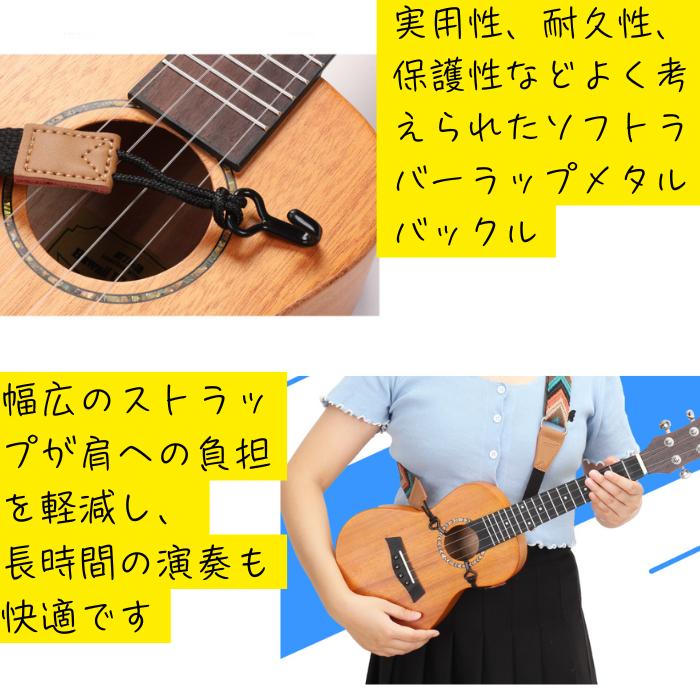 ウクレレストラップ ストラップピン不要タイプ ギタレレストラップ us85 |  | 03