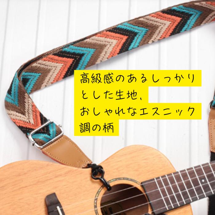 ウクレレストラップ ストラップピン不要タイプ ギタレレストラップ us85 |  | 04